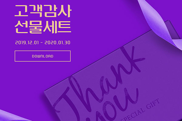 周年纪念活动礼品回馈主题深紫色海报PSD素材第一素材精选素材