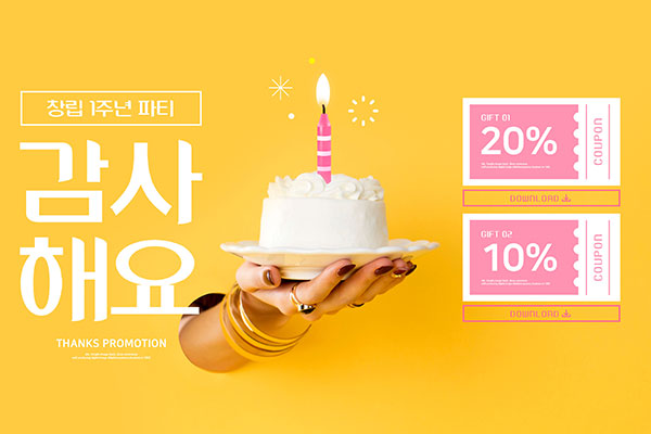 周年庆派对优惠券活动宣传海报Banner设计