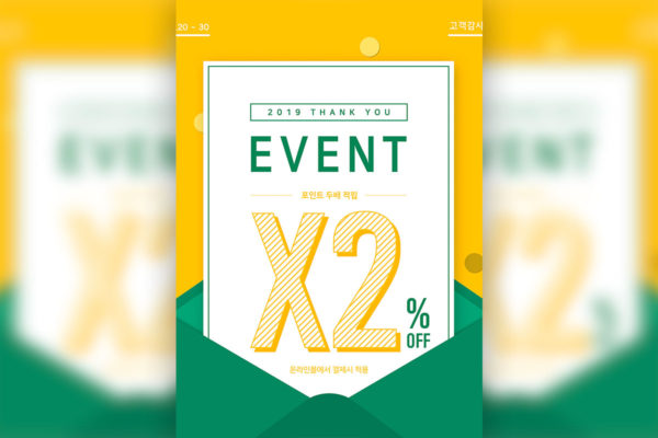 在线支付结算双倍积分活动推广海报PSD素材蚂蚁素材精选模板