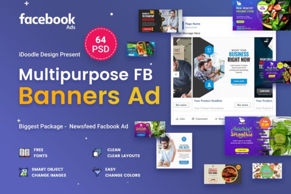 多用途Facebook社交网站新媒体Banner广告模板[64PSD] Multipurpose Facebook Banner Ads – 64 PSD