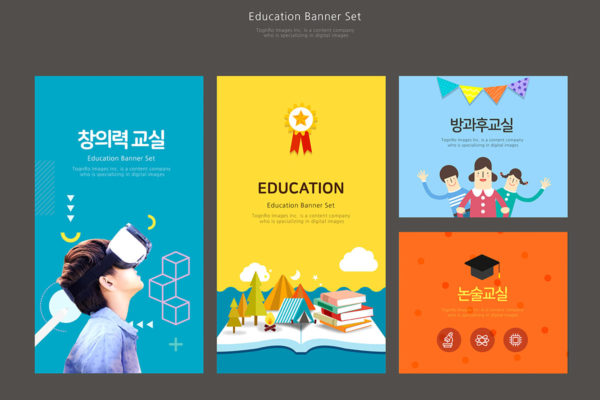 少儿&儿童学习教育Banner广告模板