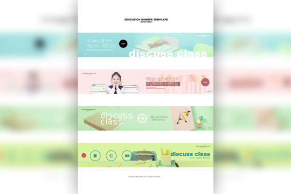 儿童学习培训机构教育网站Banner广告设计