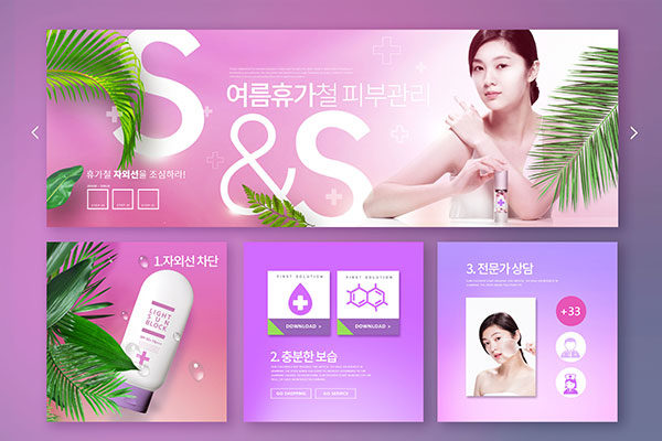 女性护肤化妆品网站促销广告Banner设计