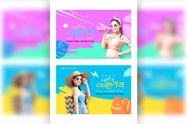 夏季应季单品电商销售广告Banner/海报模板