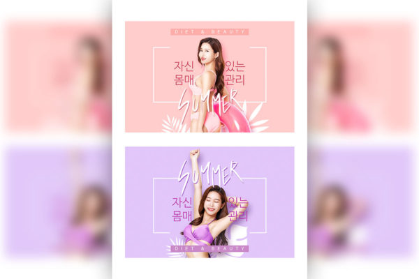 夏季暑假泳池派对/内衣广告Banner设计模板