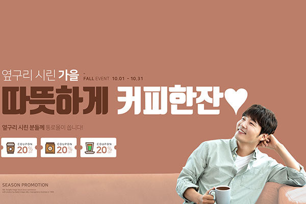 品牌咖啡季节促销活动广告长Banner设计模板