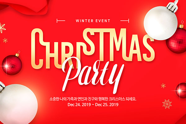 圣诞节日派对活动宣传长Banner图psd模板