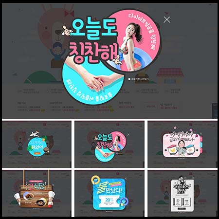 9款扁平化电商风格网页弹出页悬浮窗口PSD模板素材