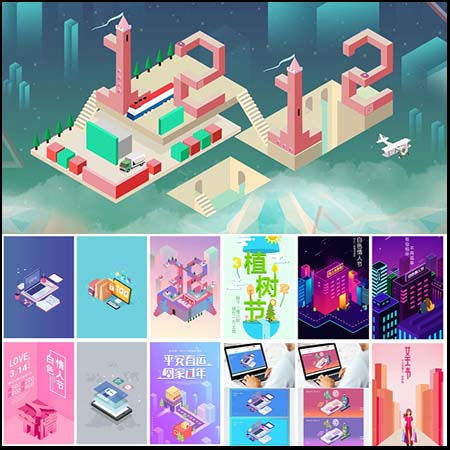 30款C4D电商周年庆植树节春运情人节PSD素材