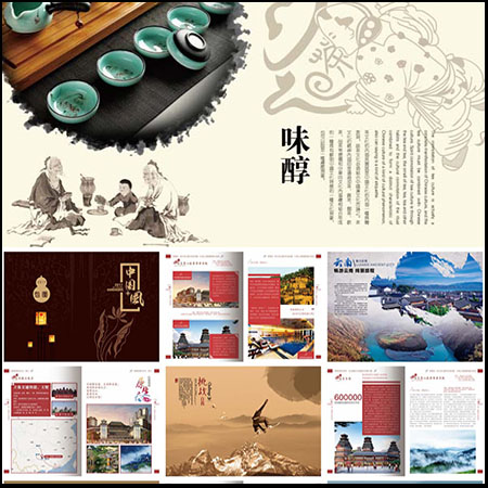 381款中国古风画册设计(第一部分)PSD素材