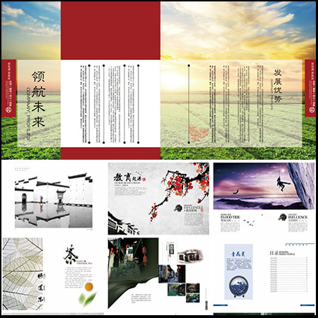 381款中国古风画册设计(第二部分)PSD素材