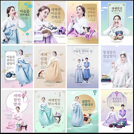 韩式韩国传统店铺促销海报背景PSD分层素材模板