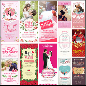 100款婚礼展架易拉宝PSD/CDR/AI模板