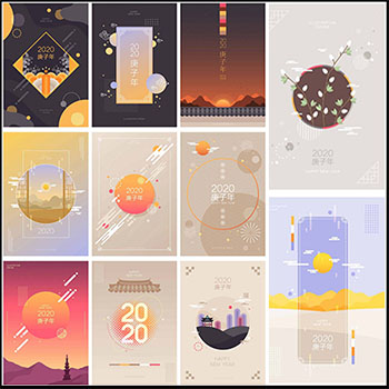 20款中国风2020庚子年新年复古庭院AI矢量海报