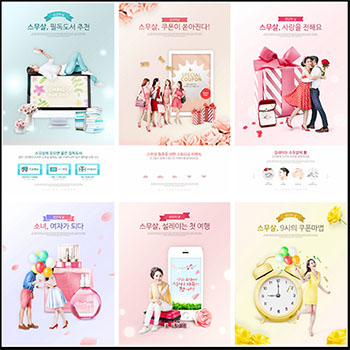 13款网络购物电商促销情人节促销PSD海报模板