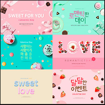 6款甜蜜爱情甜品店情人节主题海报PSD模板