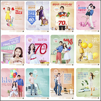 17款商场购物女性购物促销打折海报PSD分层模板
