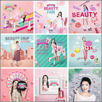 14款化妆品女性用品时尚电商网站横幅海报PSD分层素材