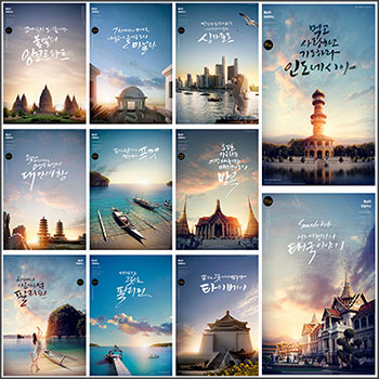 18款唯美城市建筑旅游海报PSD分层模板