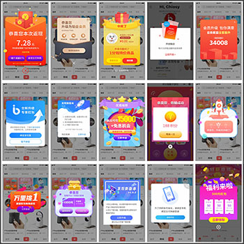 80款手机应用手机APP弹窗界面PSD分层模板