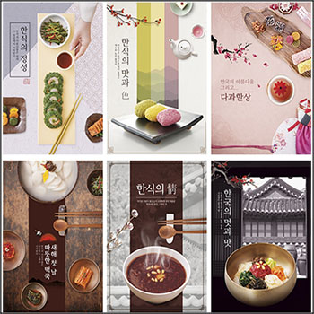 7款韩国美食海报PSD分层素材