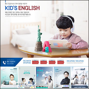 14款儿童学习儿童教育机构培训宣传海报PSD模板