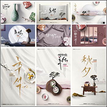 20款中国风韩国风玉器古董展示海报PSD分层模板