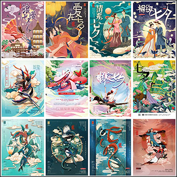 13款国潮风相约七夕鹊桥相会中国情人节PSD海报模板