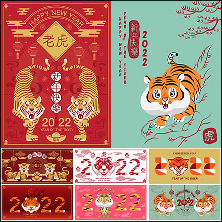 16款2022中国春节虎年卡通剪纸插画海报第一素材网矢量素材精选