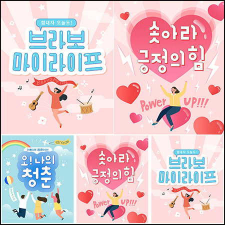 8款情人节职场生活活动庆祝手绘海报插图第一素材网矢量素材精选