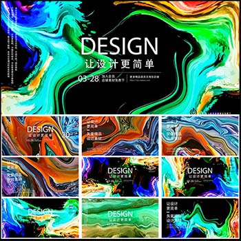 15款油画水彩油漆流动线条波纹KV主视觉AI第一素材网矢量背景精选素材