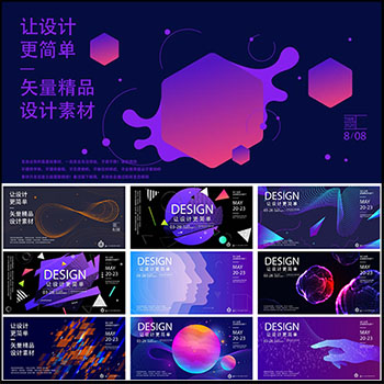 多彩抽象几何图形人工智能KV主视觉海报背景AI第一素材网矢量素材精选