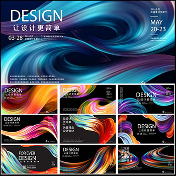 流动动感多彩线条飘带KV主视觉矢量海报背景