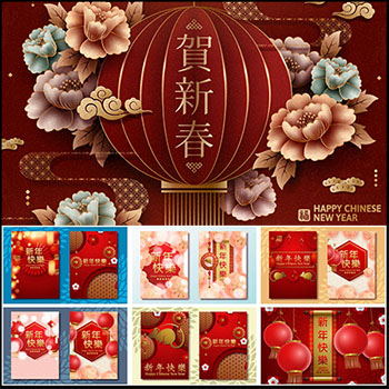 2020鼠年春节喜庆灯笼新年快乐插画海报背景ai第一素材网矢量素材精选