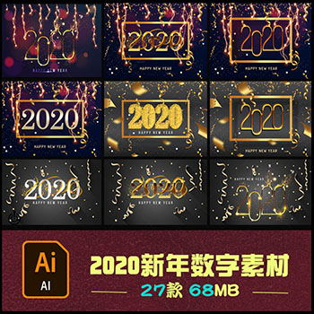2020鼠年新年圣诞节跨年企业晚会数字海报展板第一素材网矢量背景精选素材