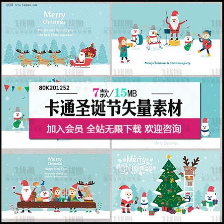 卡通Q版圣诞节圣诞树可爱雪人儿童主题网站海报横幅背景