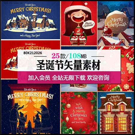 新年圣诞节平安夜礼物促销活动展板海报背景矢量图设计素材