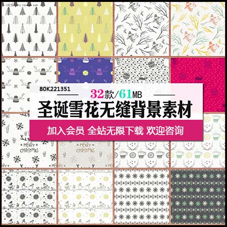 圣诞节卡通雪花雪人无缝背景印花印刷图案素材