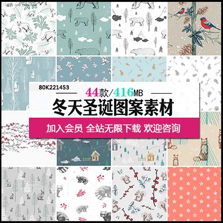 冬季圣诞节无缝背景图案,礼物印刷包装第一素材网矢量素材精选