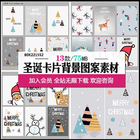 文艺卡通清新淡雅圣诞老人驯鹿卡片海报请柬