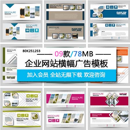 公司企业网站横幅第一素材网矢量素材精选