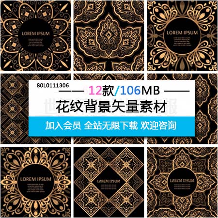 金色奢华锦缎花纹邀请函卡片背景素材