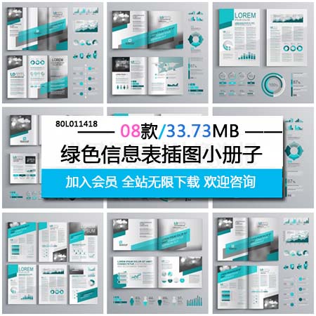 封面布局和信息图表的绿色对角线小册子第一素材网矢量模板精选