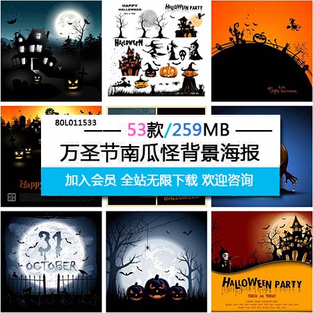 万圣节南瓜怪打折海报背景横幅和第一素材网矢量插图精选