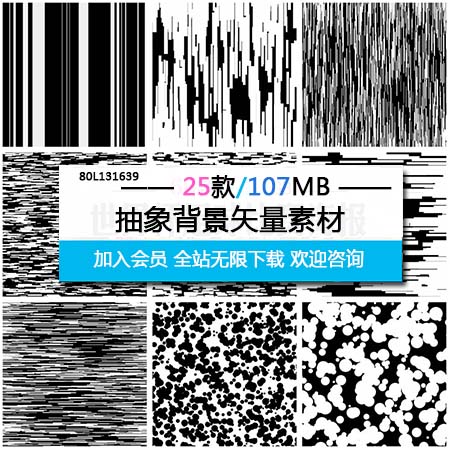 黑色抽象螺旋金属线图案印迹第一素材网矢量背景精选