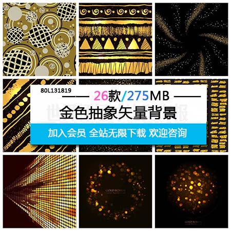 抽象花卉金色斑点第一素材网矢量背景精选元素