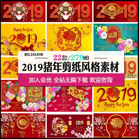 京剧脸谱2019新年春节贺卡卡片中国风剪纸背景第一素材网矢量素材精选