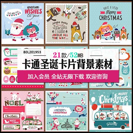 圣诞老人节日卡通儿童驯鹿雪人冬季卡片插画第一素材网矢量背景精选素材