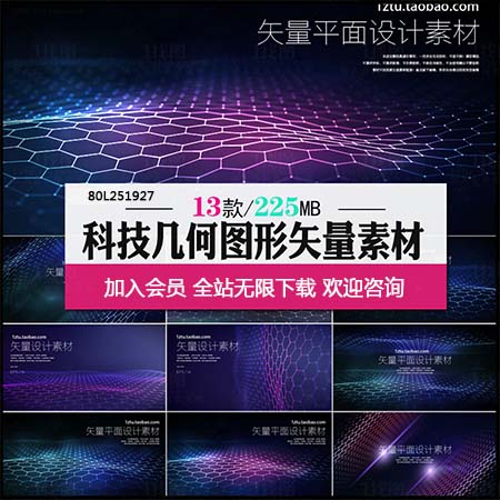 科技企业抽象几何图形六边形KV主视觉背景海报AI设计素材
