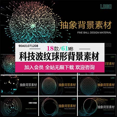 未来科技粒子波纹球形KV主视觉背景展板矢量ai素材